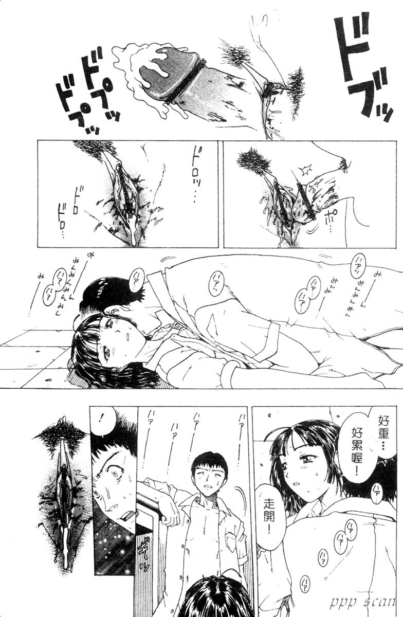 [Kobayashi Shounen] Seidorei Mokuroku - Flesh Slave Catalog [Chinese] page 126 full