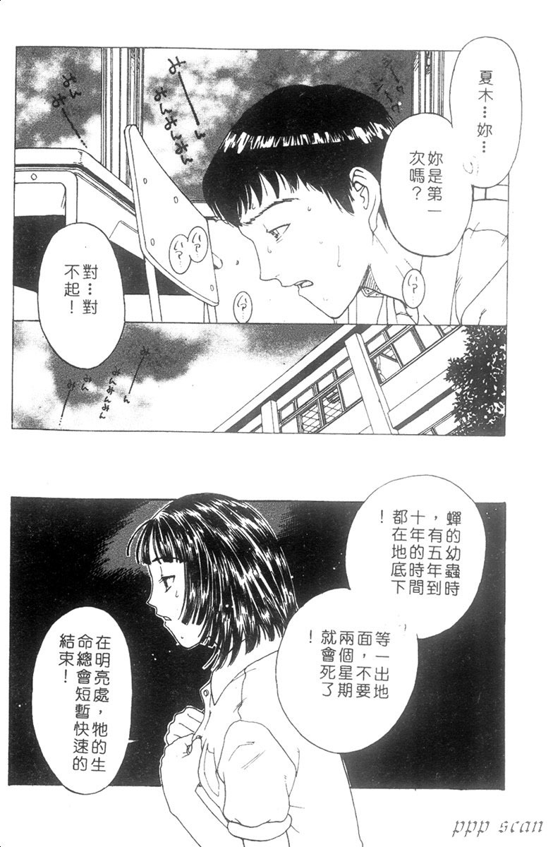 [Kobayashi Shounen] Seidorei Mokuroku - Flesh Slave Catalog [Chinese] page 127 full