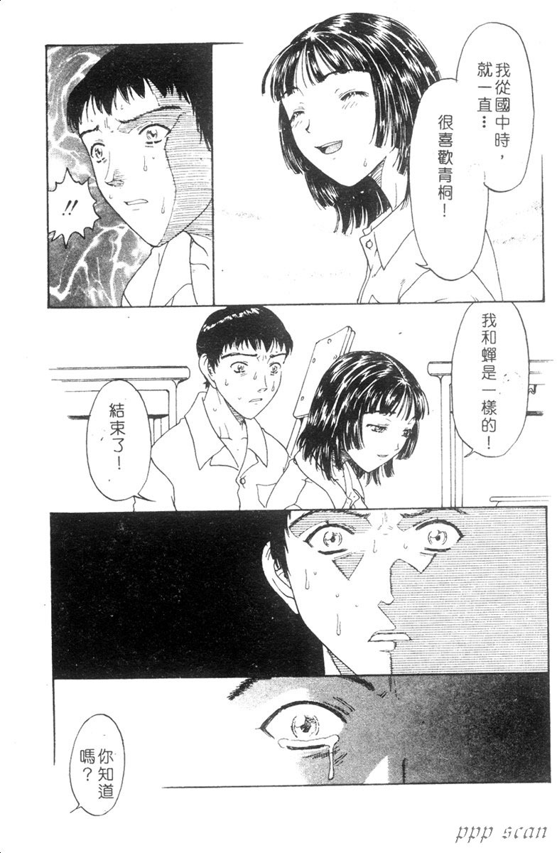[Kobayashi Shounen] Seidorei Mokuroku - Flesh Slave Catalog [Chinese] page 128 full