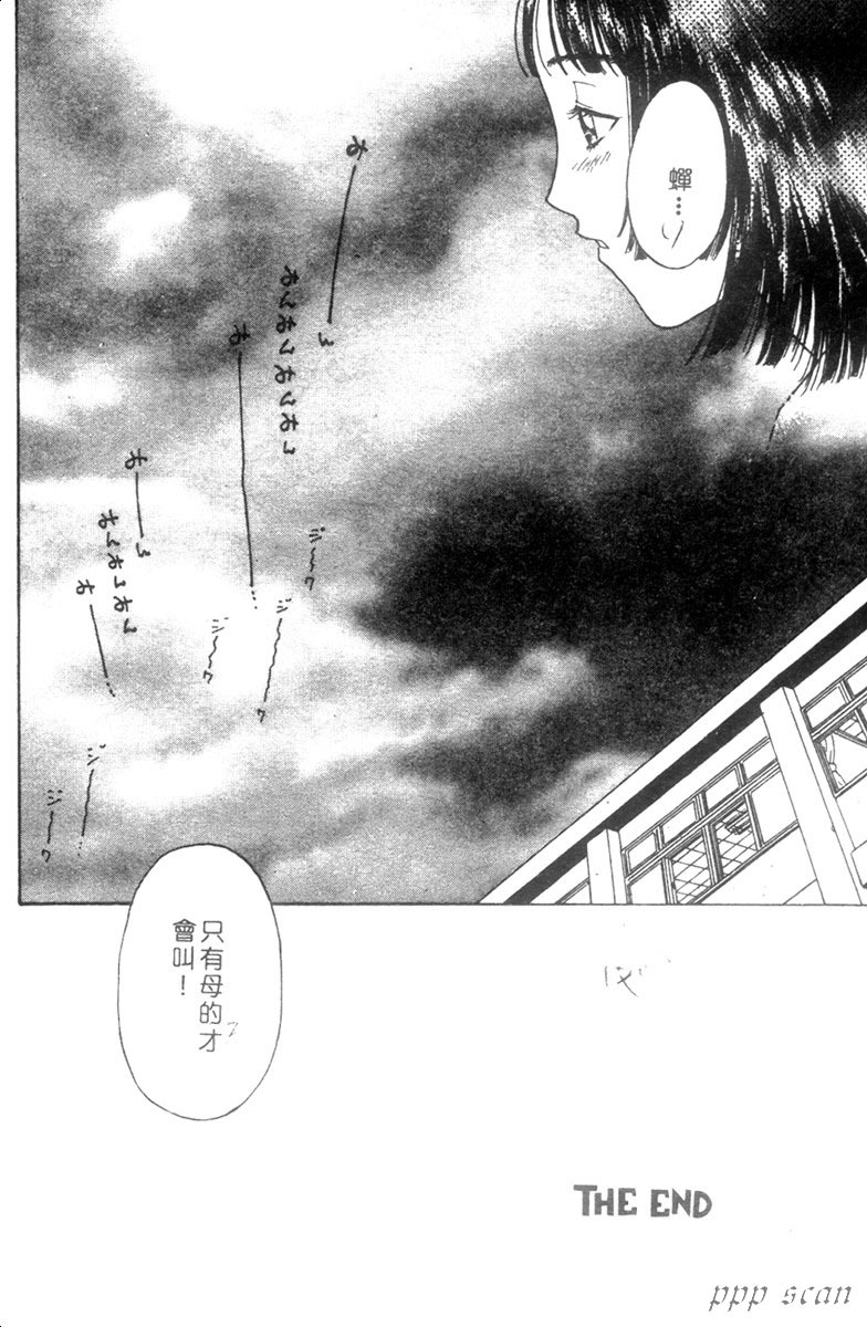 [Kobayashi Shounen] Seidorei Mokuroku - Flesh Slave Catalog [Chinese] page 129 full