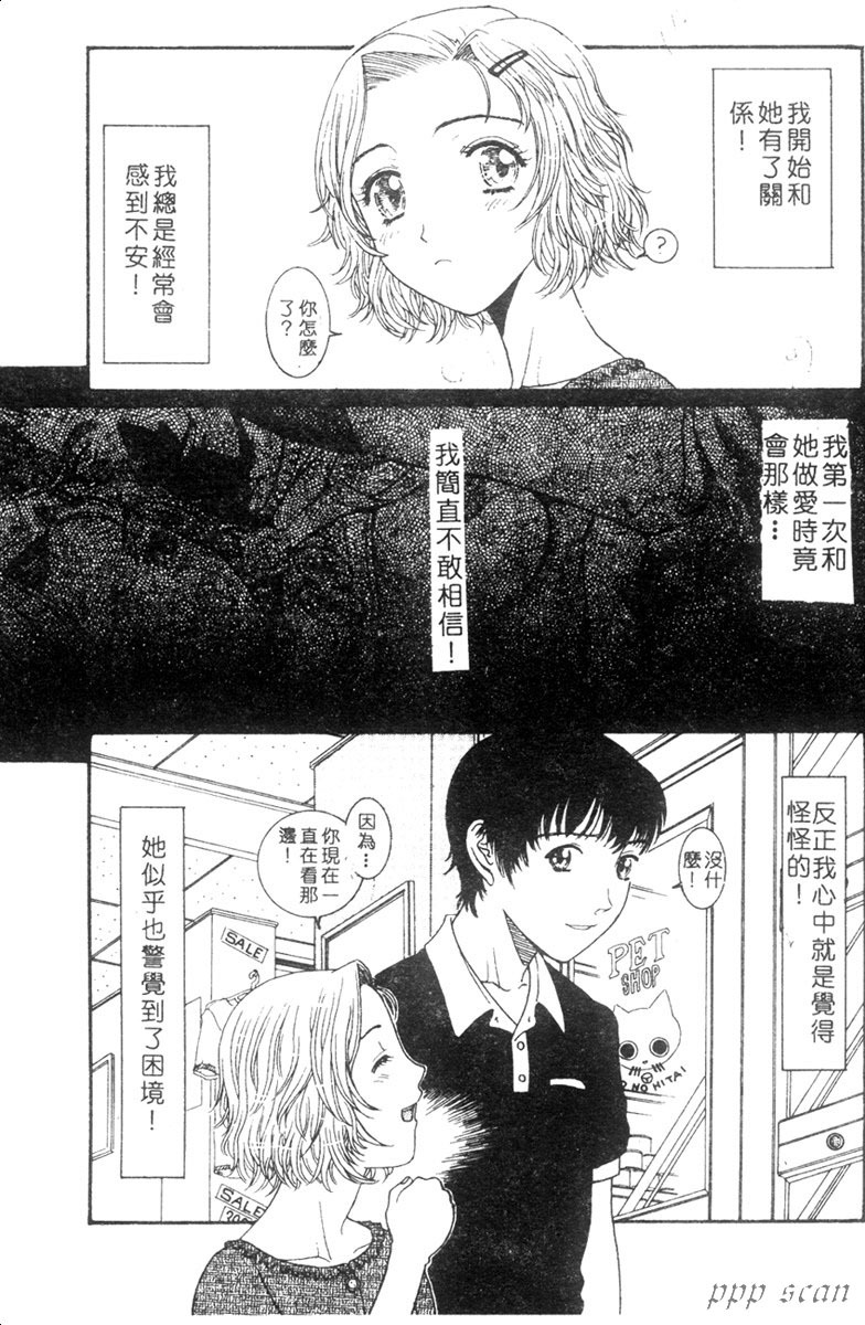 [Kobayashi Shounen] Seidorei Mokuroku - Flesh Slave Catalog [Chinese] page 130 full