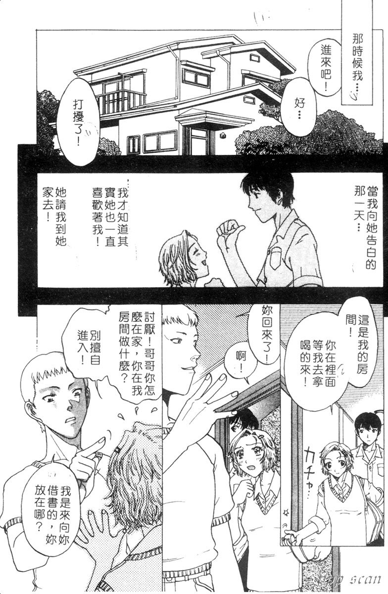 [Kobayashi Shounen] Seidorei Mokuroku - Flesh Slave Catalog [Chinese] page 132 full
