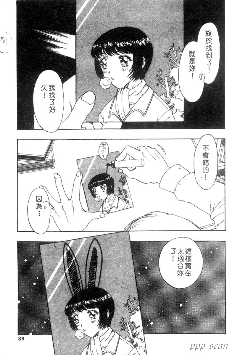 [Kobayashi Shounen] Seidorei Mokuroku - Flesh Slave Catalog [Chinese] page 82 full
