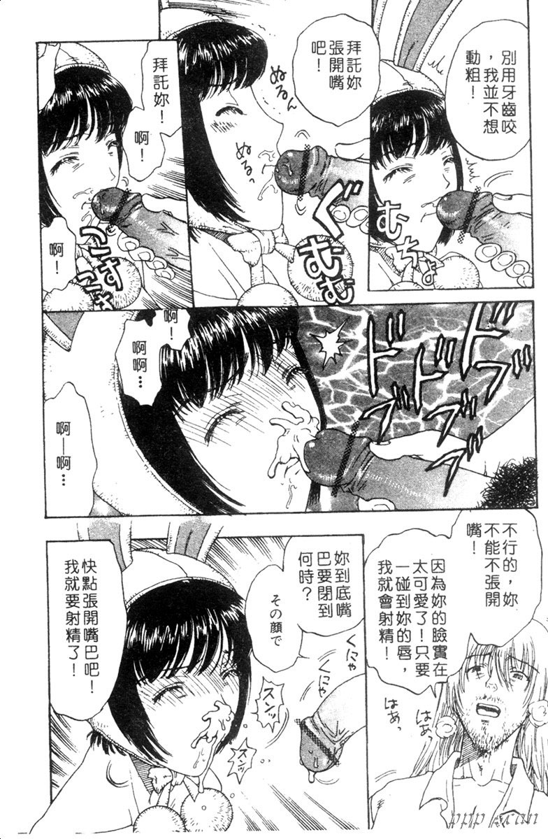 [Kobayashi Shounen] Seidorei Mokuroku - Flesh Slave Catalog [Chinese] page 90 full