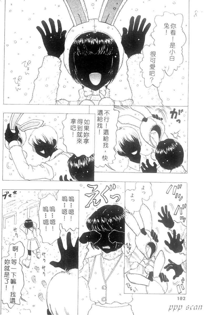 [Kobayashi Shounen] Seidorei Mokuroku - Flesh Slave Catalog [Chinese] page 95 full