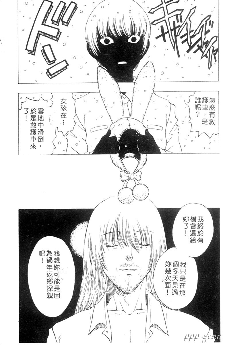 [Kobayashi Shounen] Seidorei Mokuroku - Flesh Slave Catalog [Chinese] page 96 full