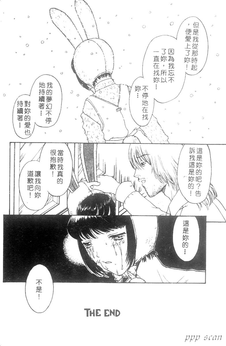 [Kobayashi Shounen] Seidorei Mokuroku - Flesh Slave Catalog [Chinese] page 97 full