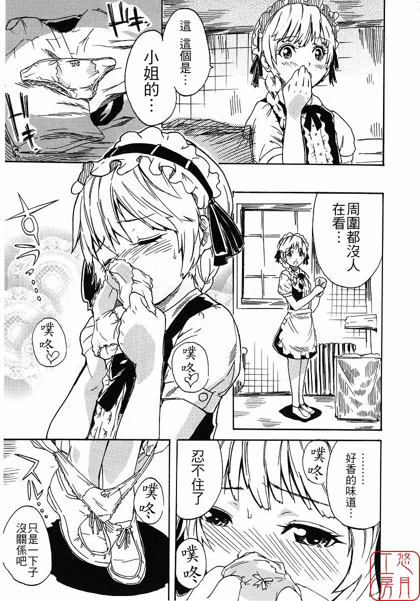 [Nylon] Nylon 100% [Chinese] [悠月工房] page 100 full