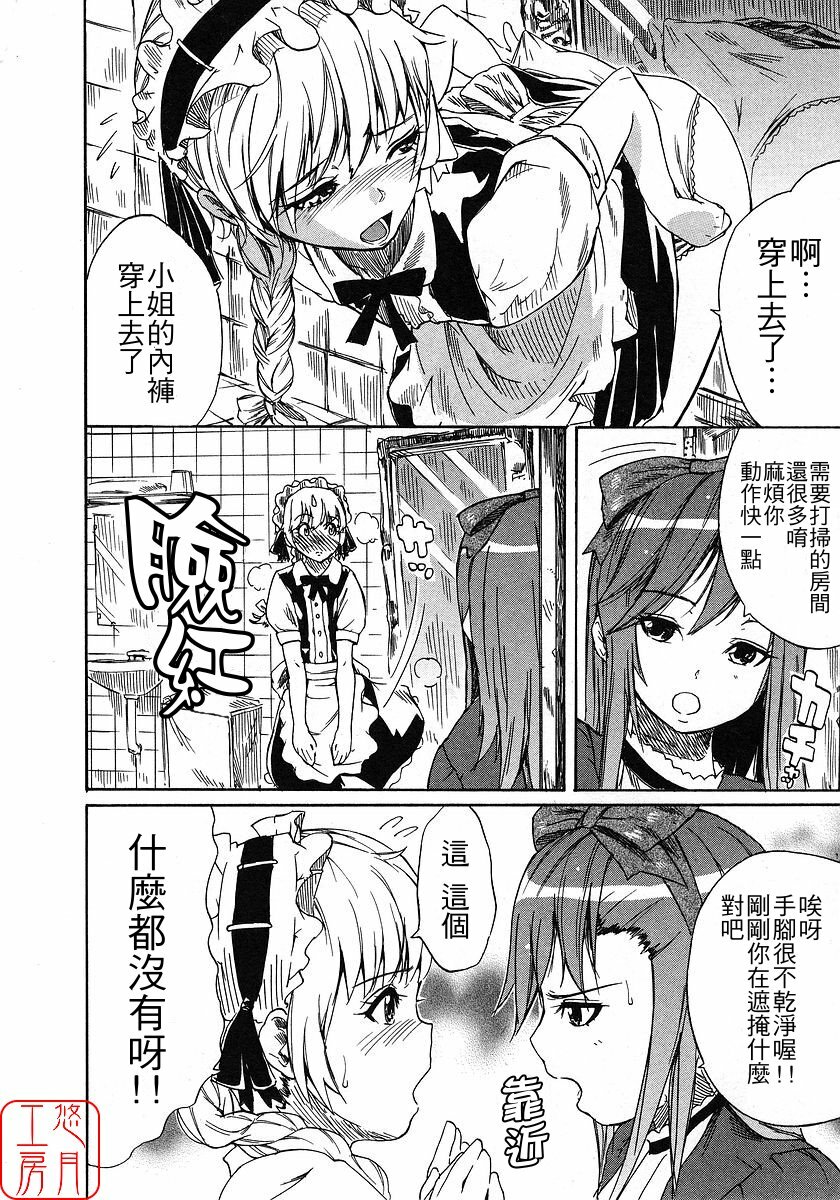 [Nylon] Nylon 100% [Chinese] [悠月工房] page 101 full