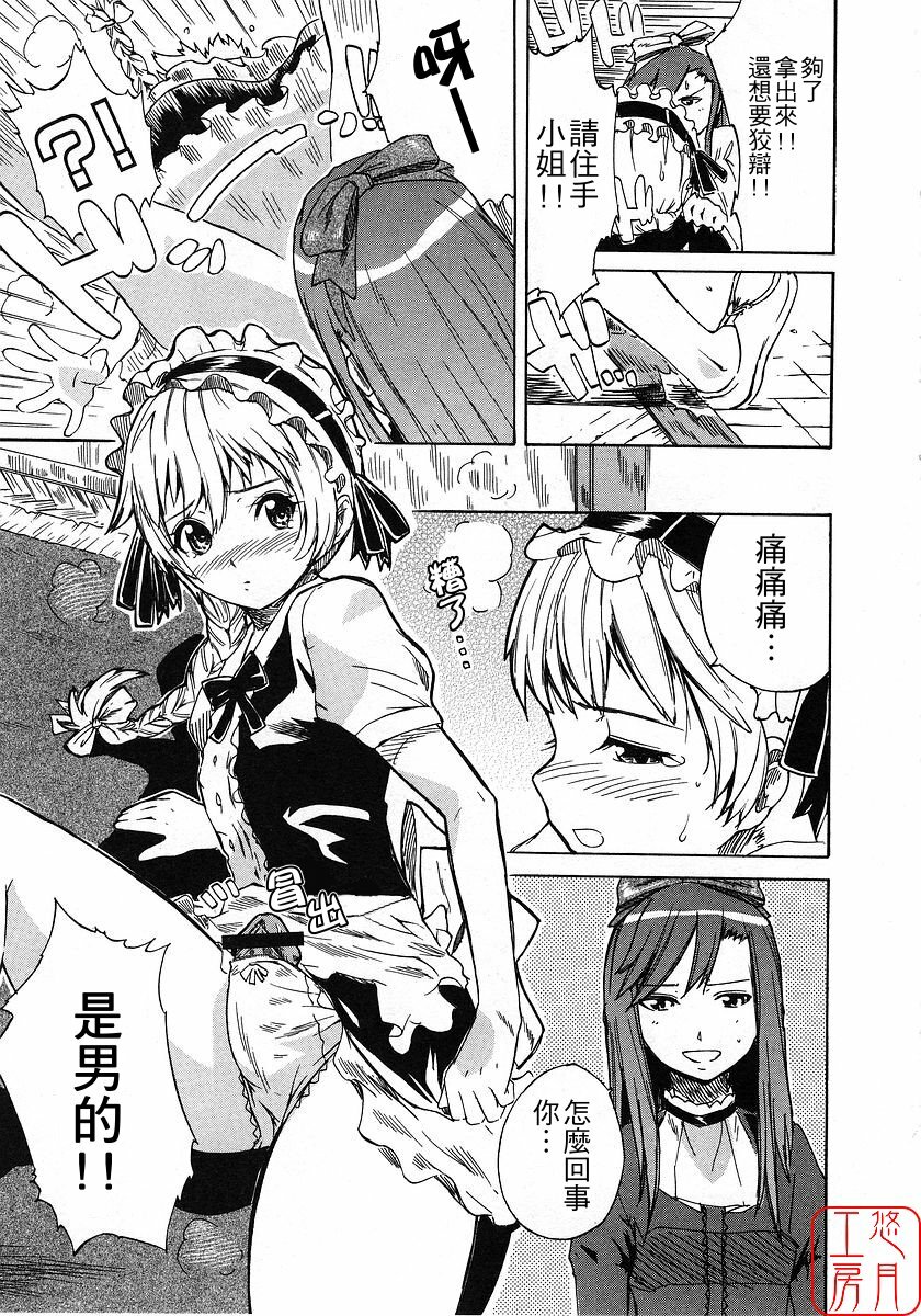 [Nylon] Nylon 100% [Chinese] [悠月工房] page 102 full