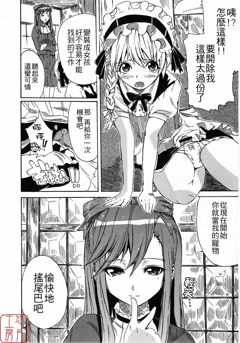 [Nylon] Nylon 100% [Chinese] [悠月工房] page 103 full