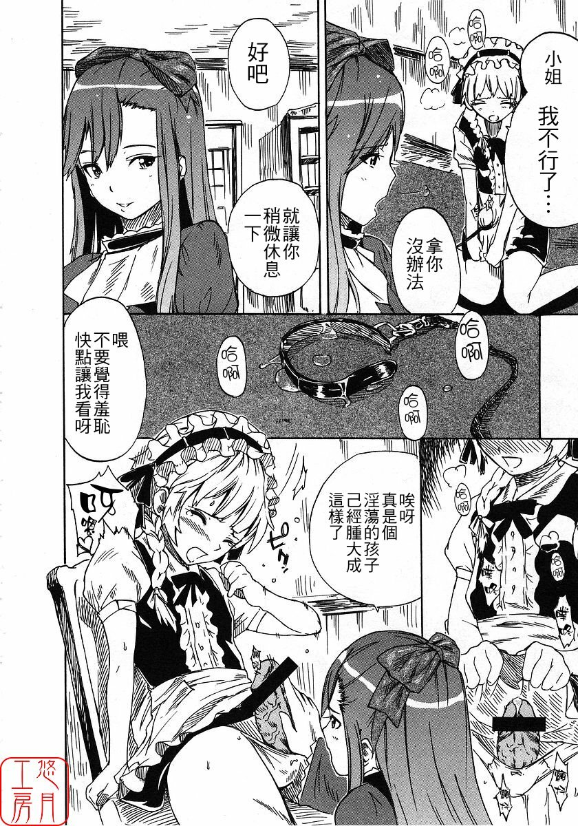 [Nylon] Nylon 100% [Chinese] [悠月工房] page 105 full