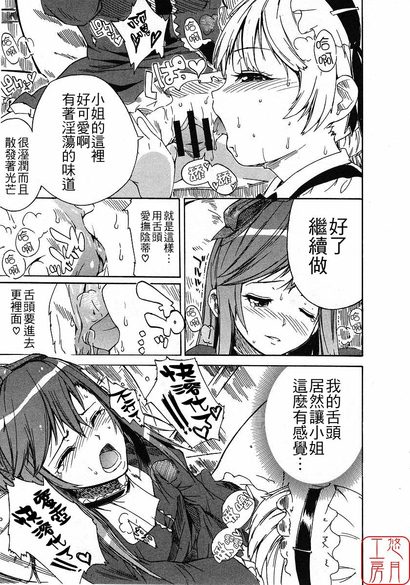 [Nylon] Nylon 100% [Chinese] [悠月工房] page 110 full