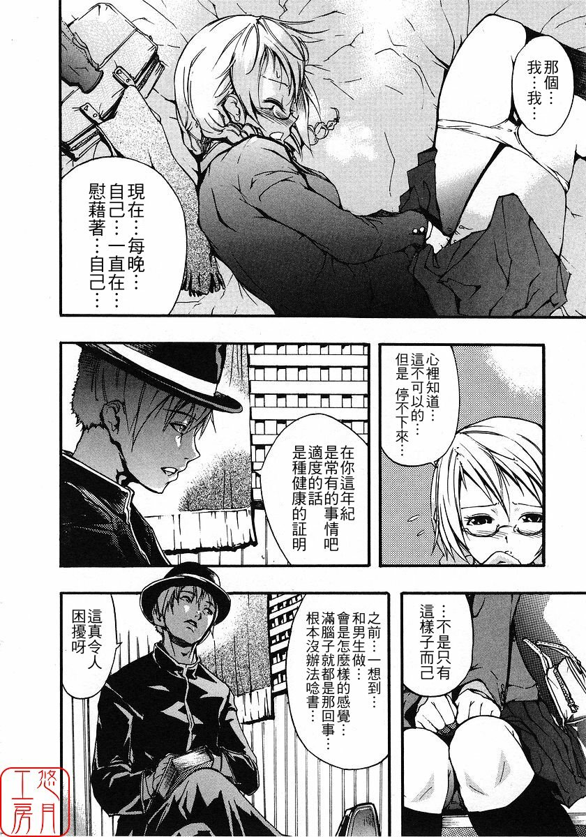 [Nylon] Nylon 100% [Chinese] [悠月工房] page 117 full