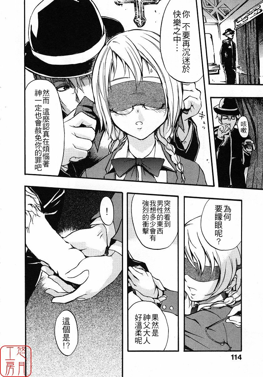 [Nylon] Nylon 100% [Chinese] [悠月工房] page 119 full