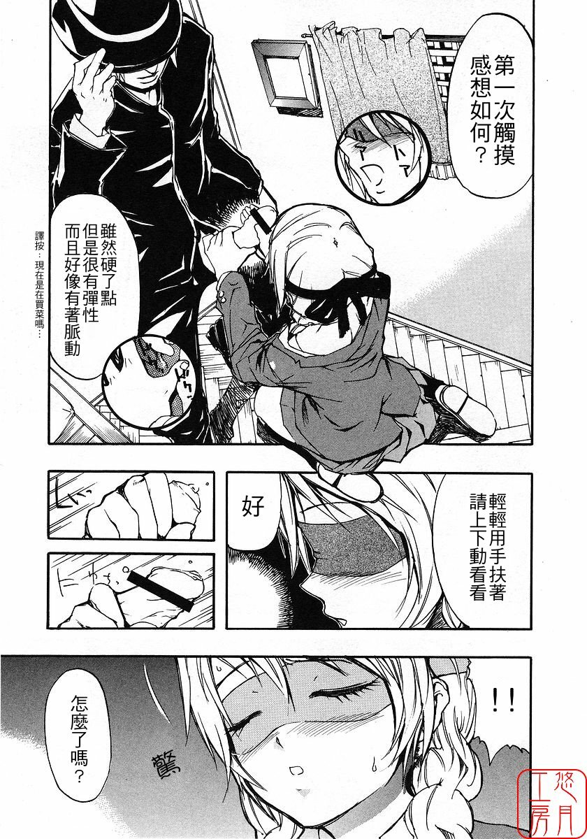 [Nylon] Nylon 100% [Chinese] [悠月工房] page 120 full