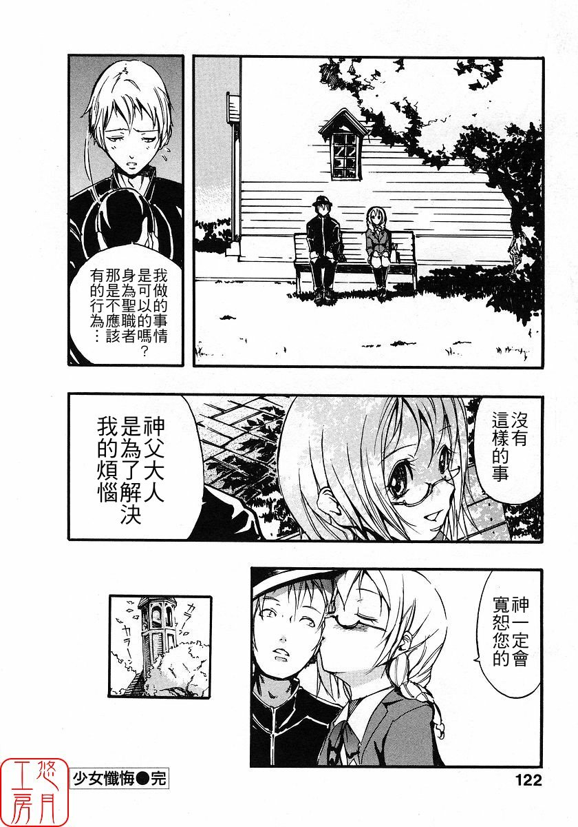 [Nylon] Nylon 100% [Chinese] [悠月工房] page 127 full