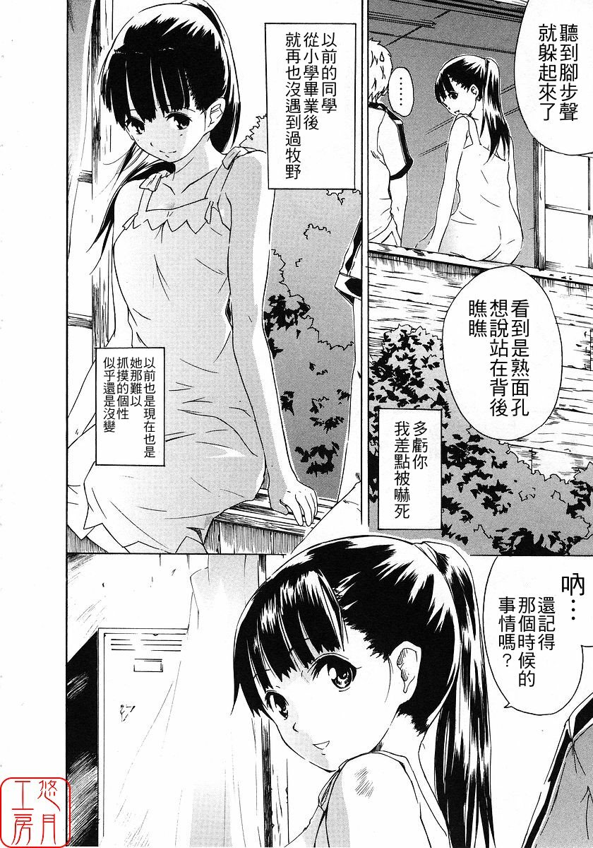 [Nylon] Nylon 100% [Chinese] [悠月工房] page 131 full