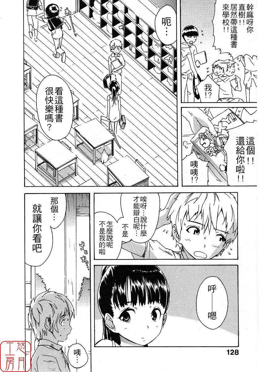 [Nylon] Nylon 100% [Chinese] [悠月工房] page 133 full