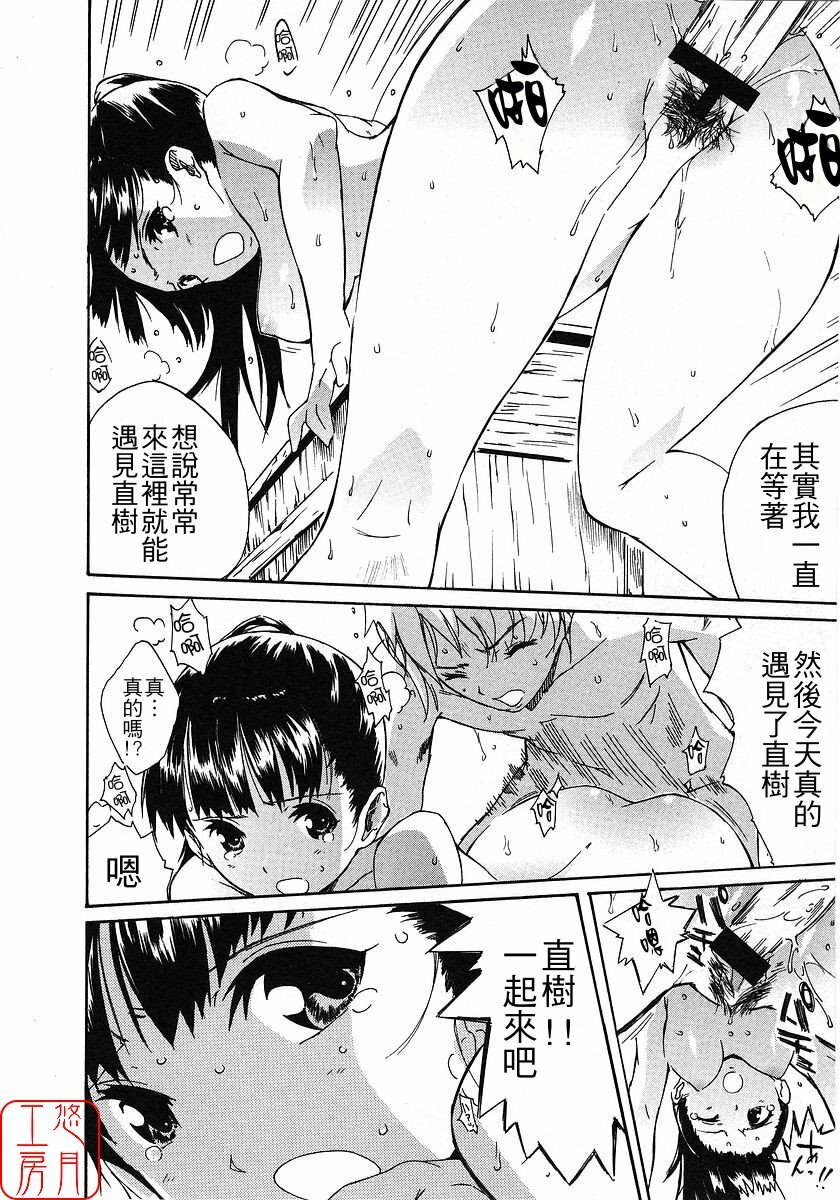 [Nylon] Nylon 100% [Chinese] [悠月工房] page 141 full