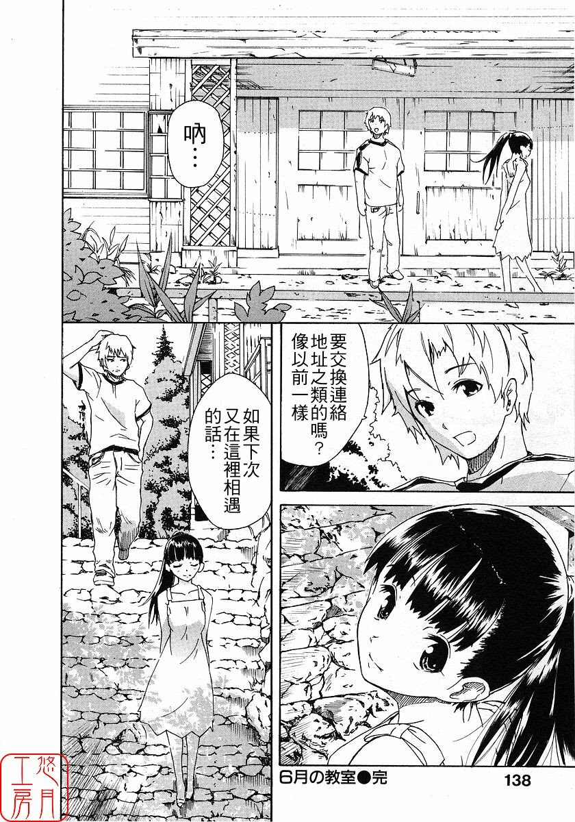 [Nylon] Nylon 100% [Chinese] [悠月工房] page 143 full