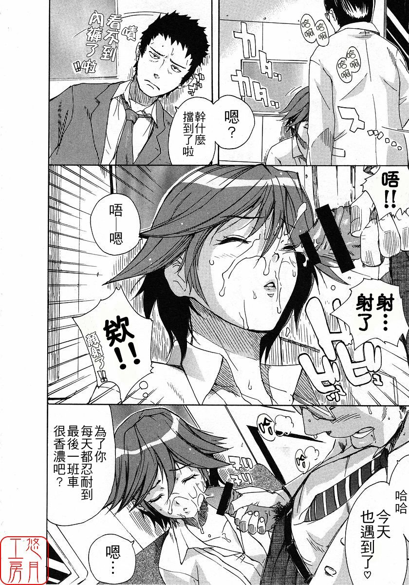 [Nylon] Nylon 100% [Chinese] [悠月工房] page 145 full