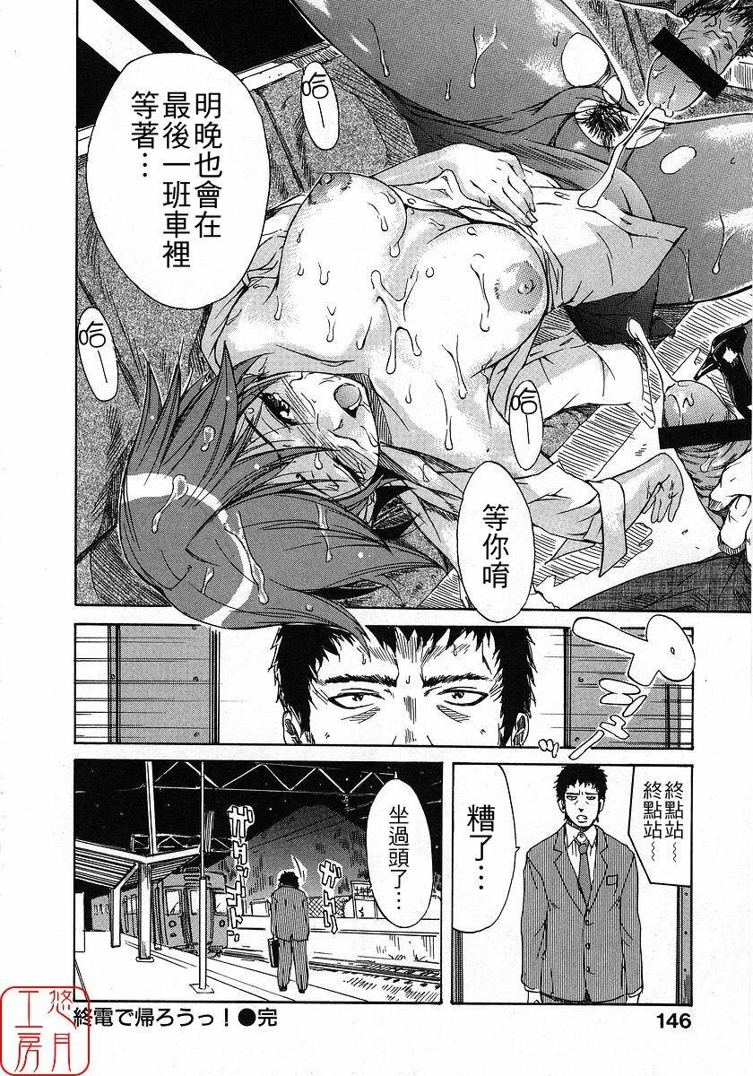 [Nylon] Nylon 100% [Chinese] [悠月工房] page 151 full