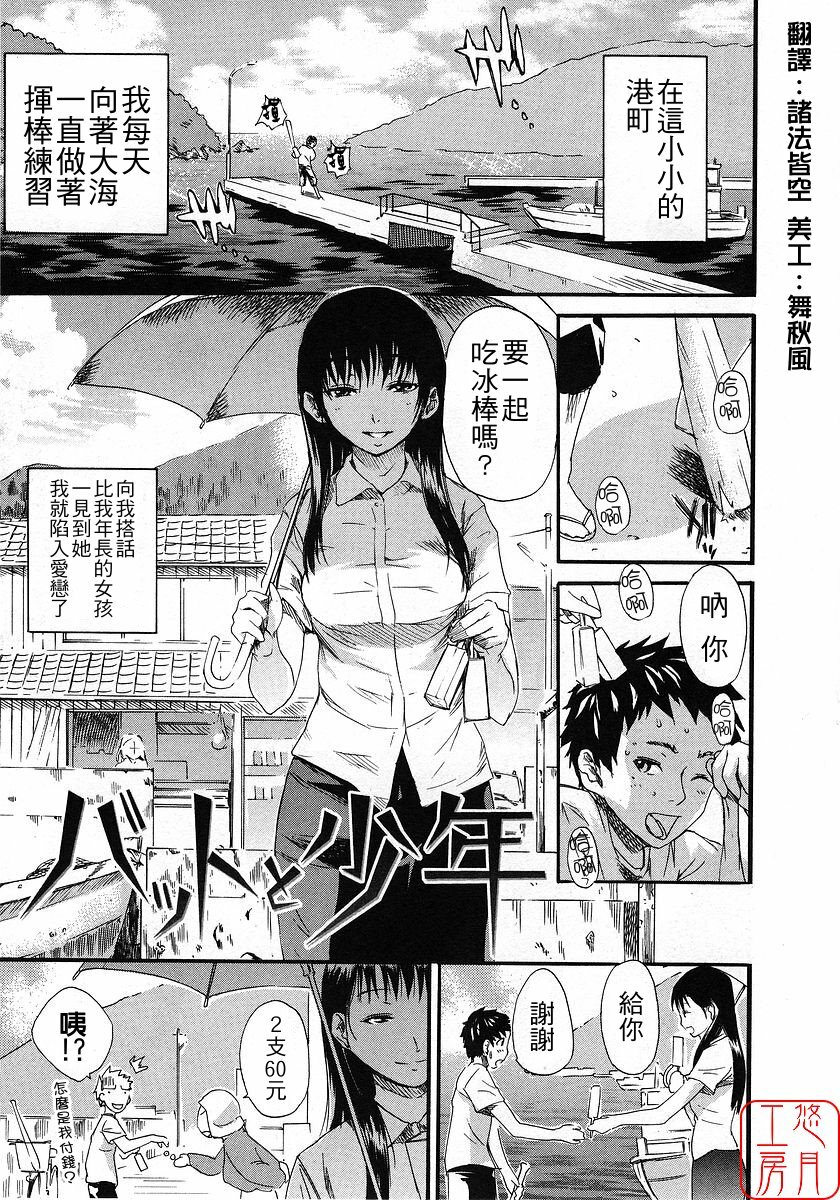 [Nylon] Nylon 100% [Chinese] [悠月工房] page 152 full