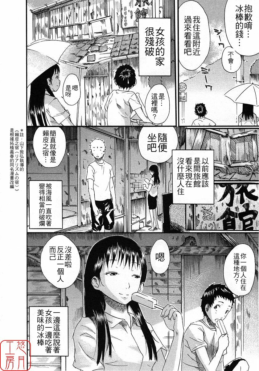 [Nylon] Nylon 100% [Chinese] [悠月工房] page 153 full