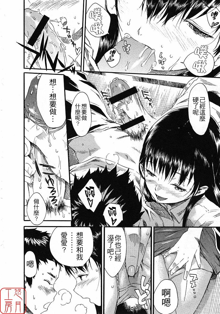 [Nylon] Nylon 100% [Chinese] [悠月工房] page 157 full