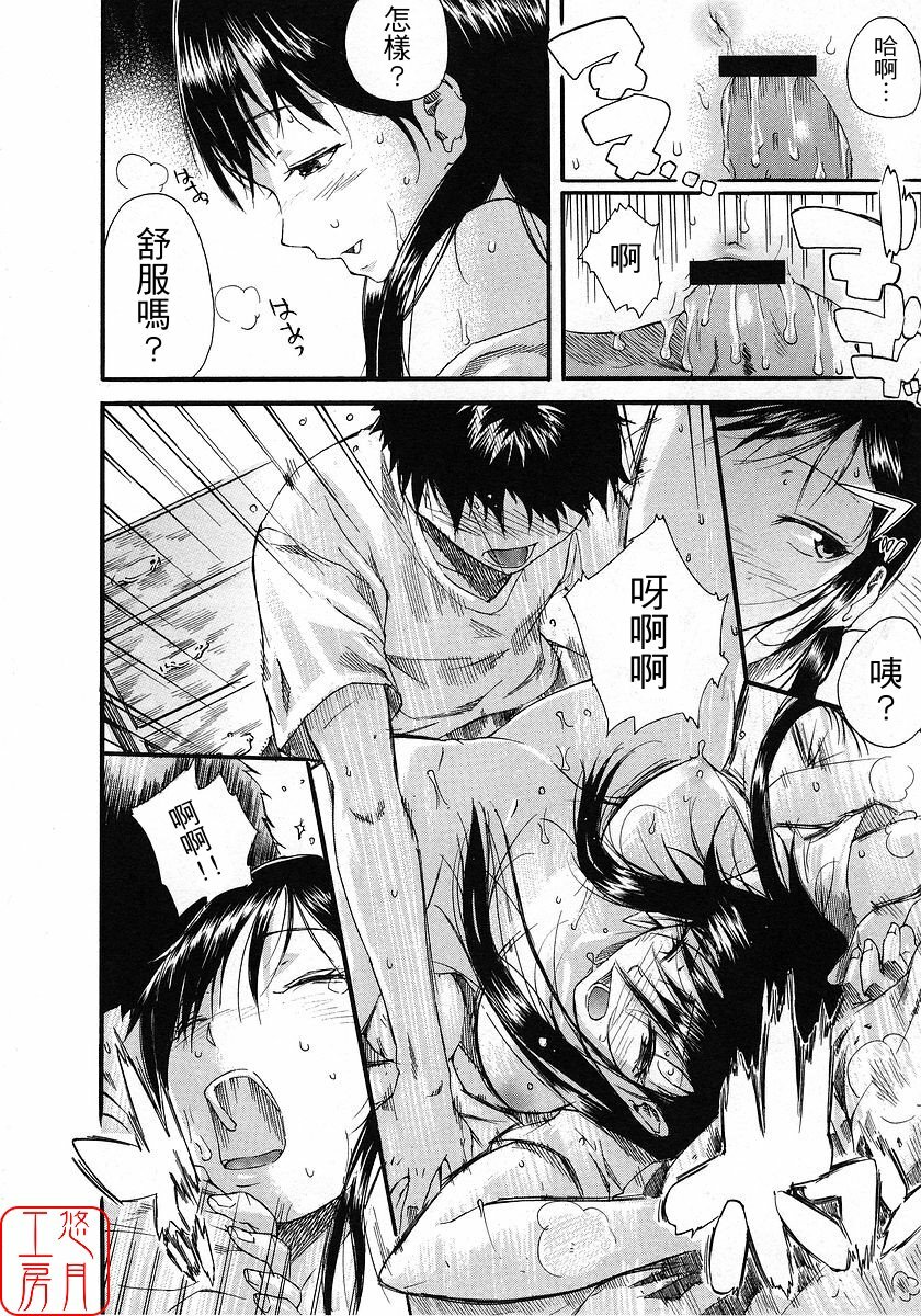 [Nylon] Nylon 100% [Chinese] [悠月工房] page 159 full