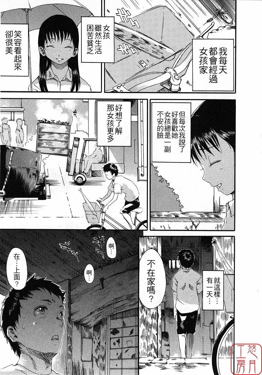 [Nylon] Nylon 100% [Chinese] [悠月工房] page 162 full