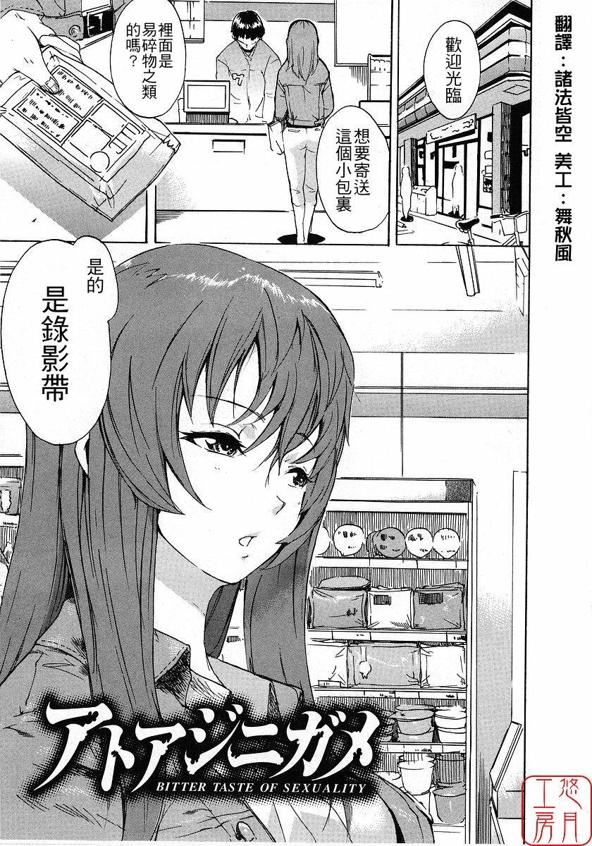[Nylon] Nylon 100% [Chinese] [悠月工房] page 172 full