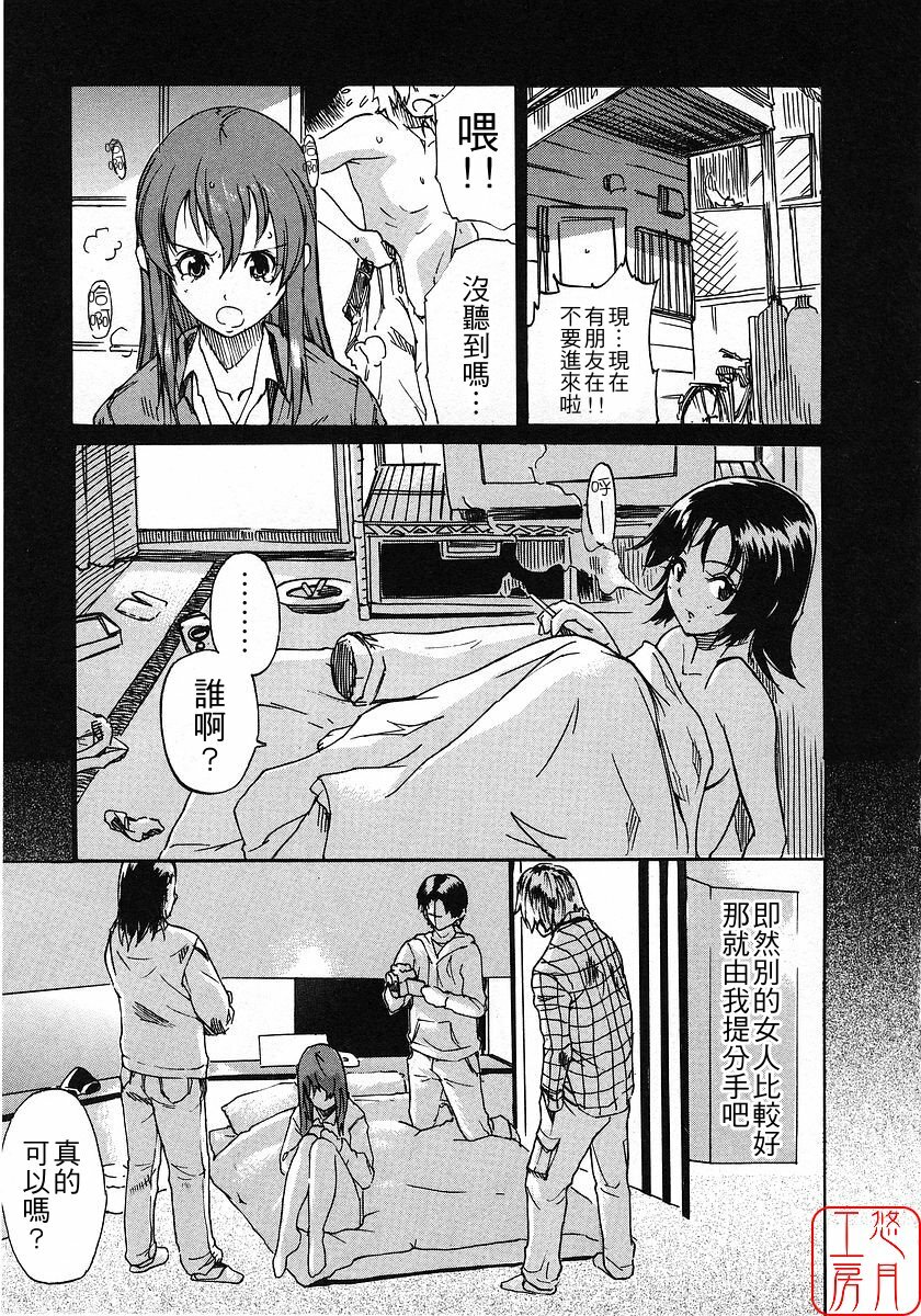 [Nylon] Nylon 100% [Chinese] [悠月工房] page 174 full