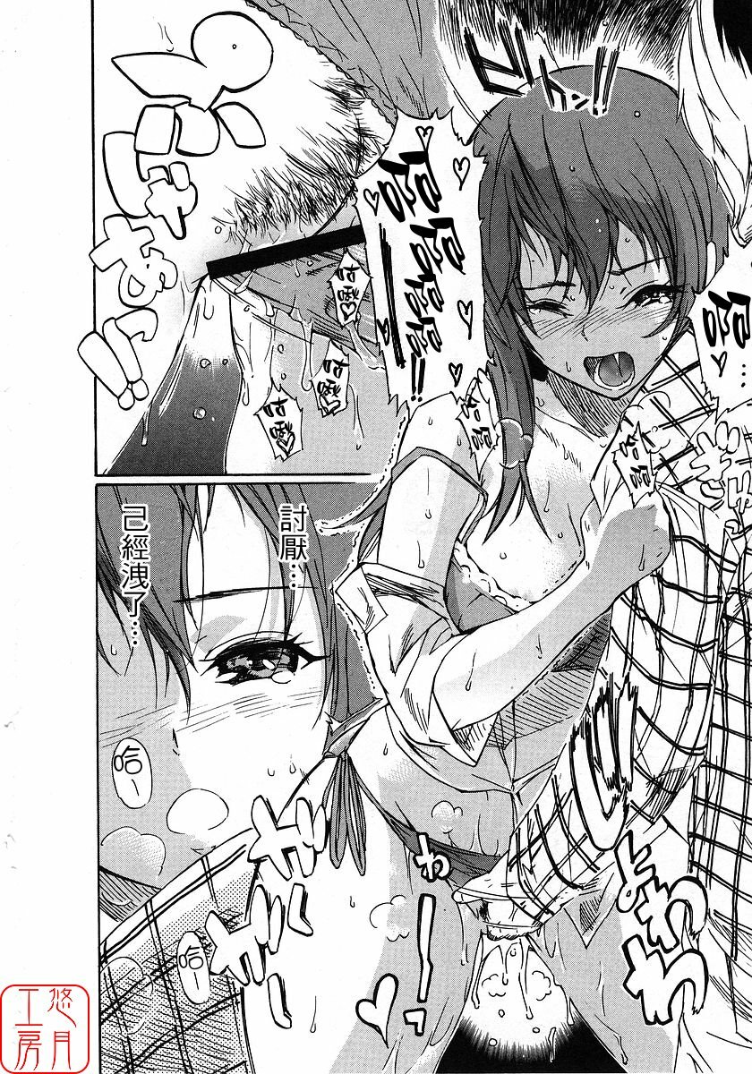 [Nylon] Nylon 100% [Chinese] [悠月工房] page 179 full