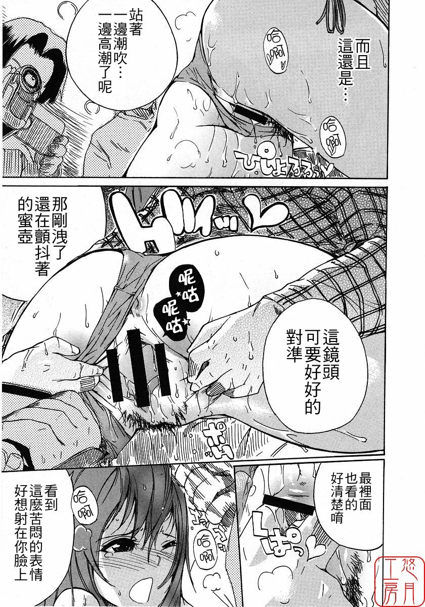 [Nylon] Nylon 100% [Chinese] [悠月工房] page 180 full