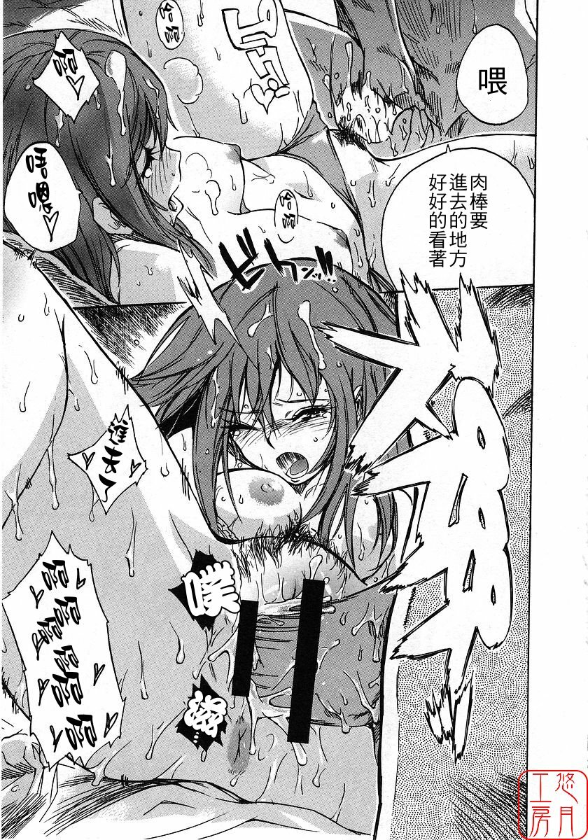[Nylon] Nylon 100% [Chinese] [悠月工房] page 182 full