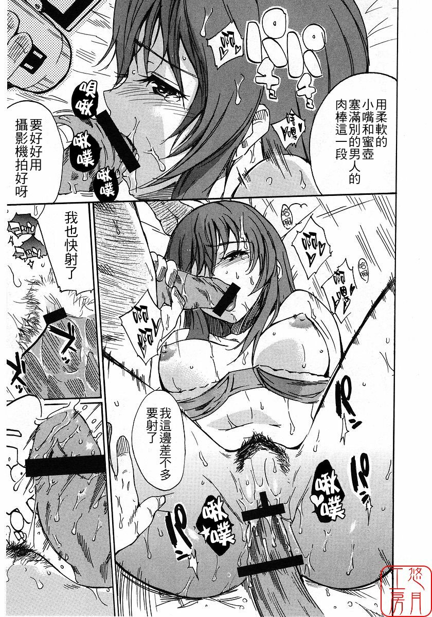 [Nylon] Nylon 100% [Chinese] [悠月工房] page 184 full