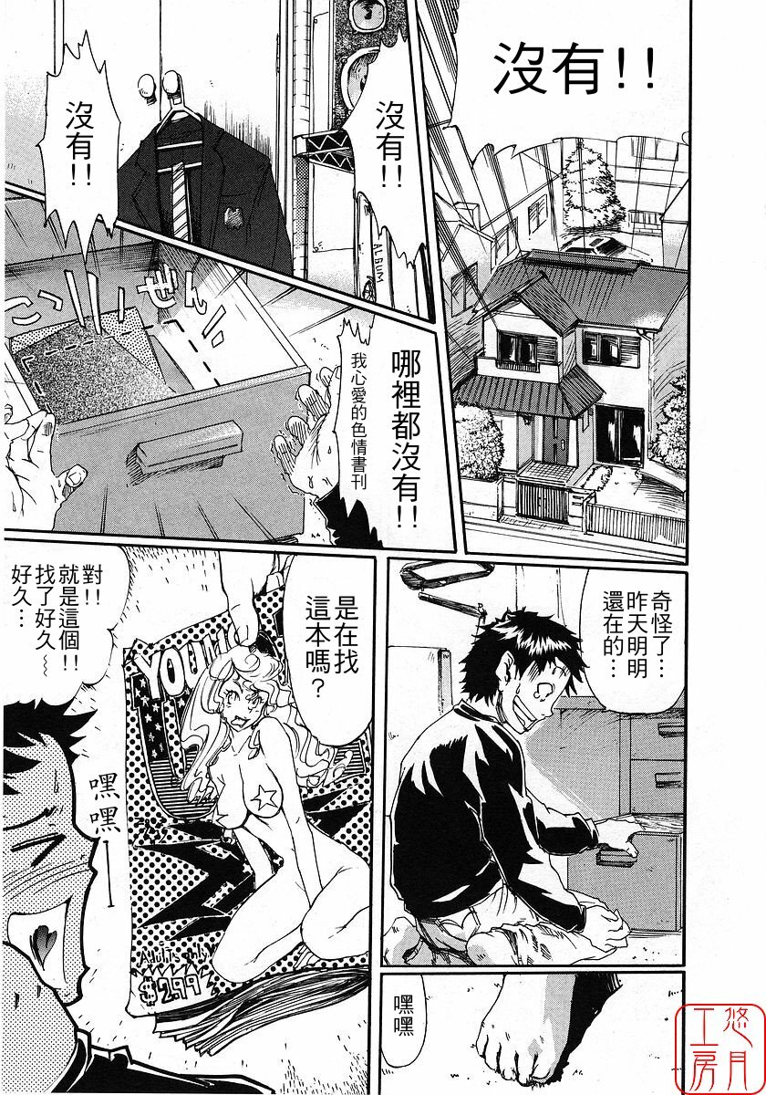 [Nylon] Nylon 100% [Chinese] [悠月工房] page 188 full