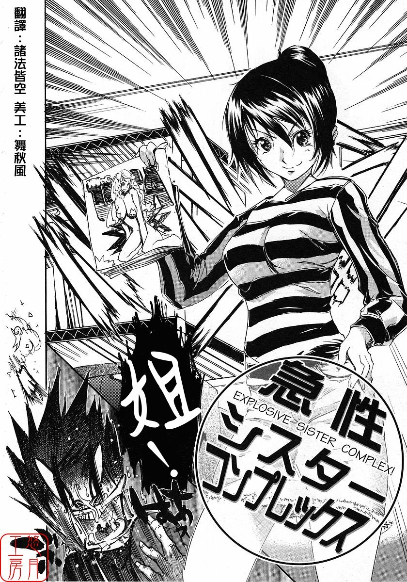 [Nylon] Nylon 100% [Chinese] [悠月工房] page 189 full