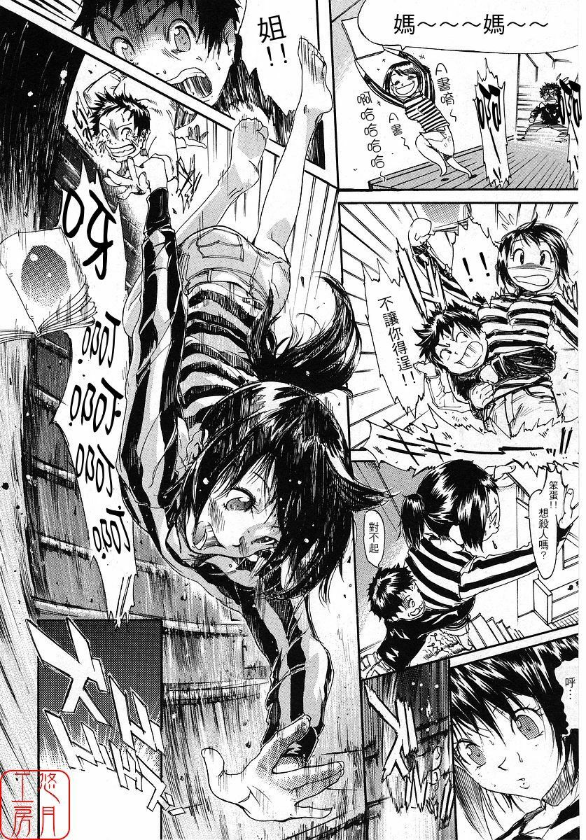 [Nylon] Nylon 100% [Chinese] [悠月工房] page 191 full