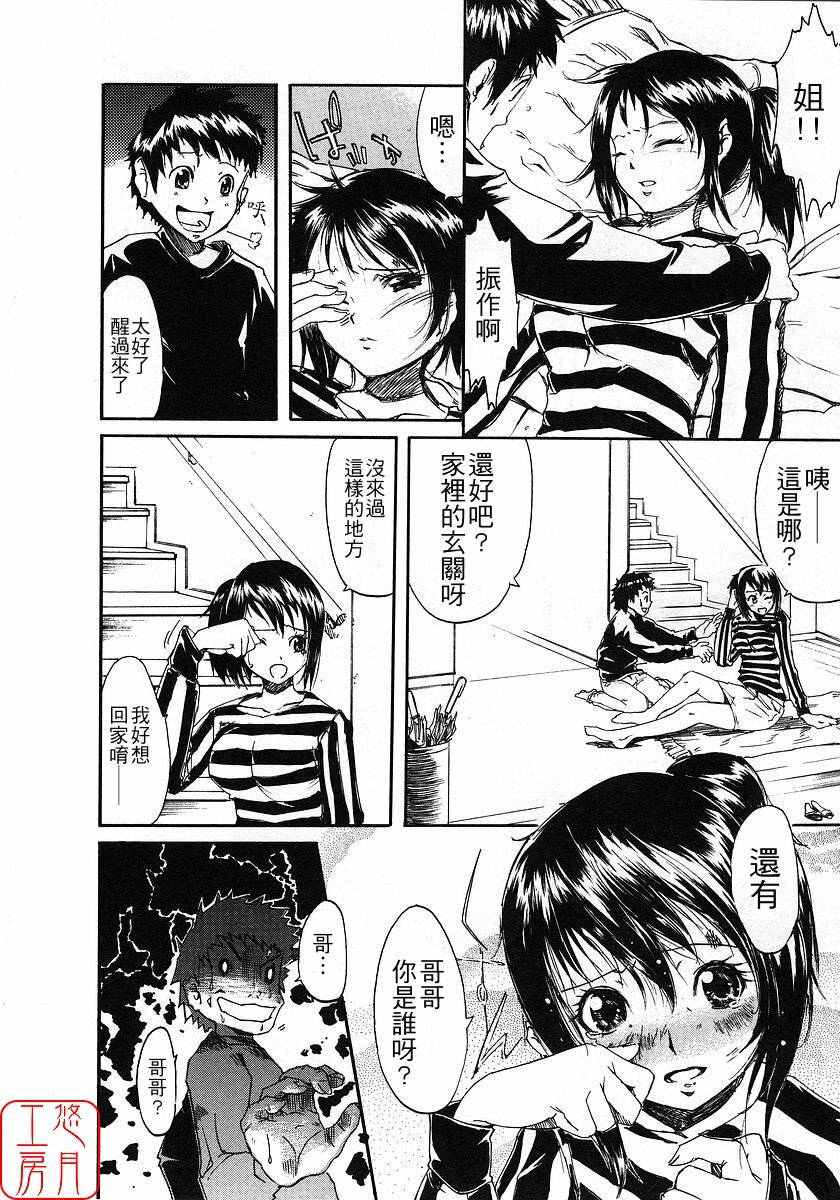 [Nylon] Nylon 100% [Chinese] [悠月工房] page 193 full