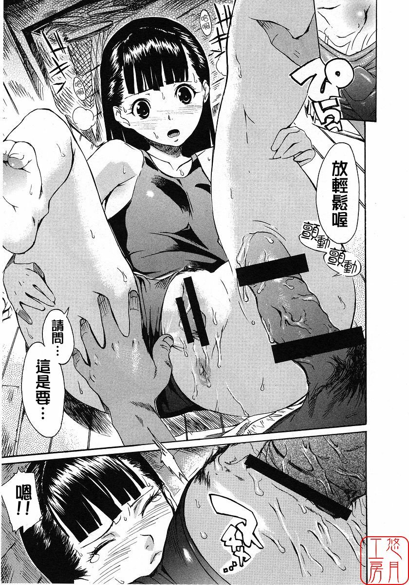 [Nylon] Nylon 100% [Chinese] [悠月工房] page 48 full