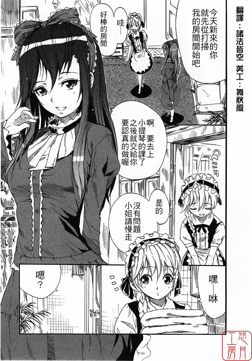 [Nylon] Nylon 100% [Chinese] [悠月工房] page 98 full