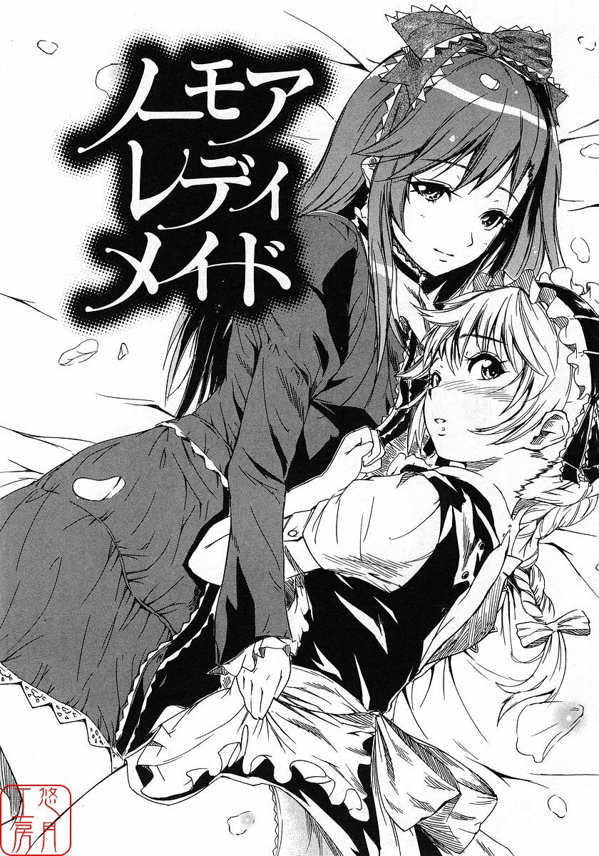 [Nylon] Nylon 100% [Chinese] [悠月工房] page 99 full