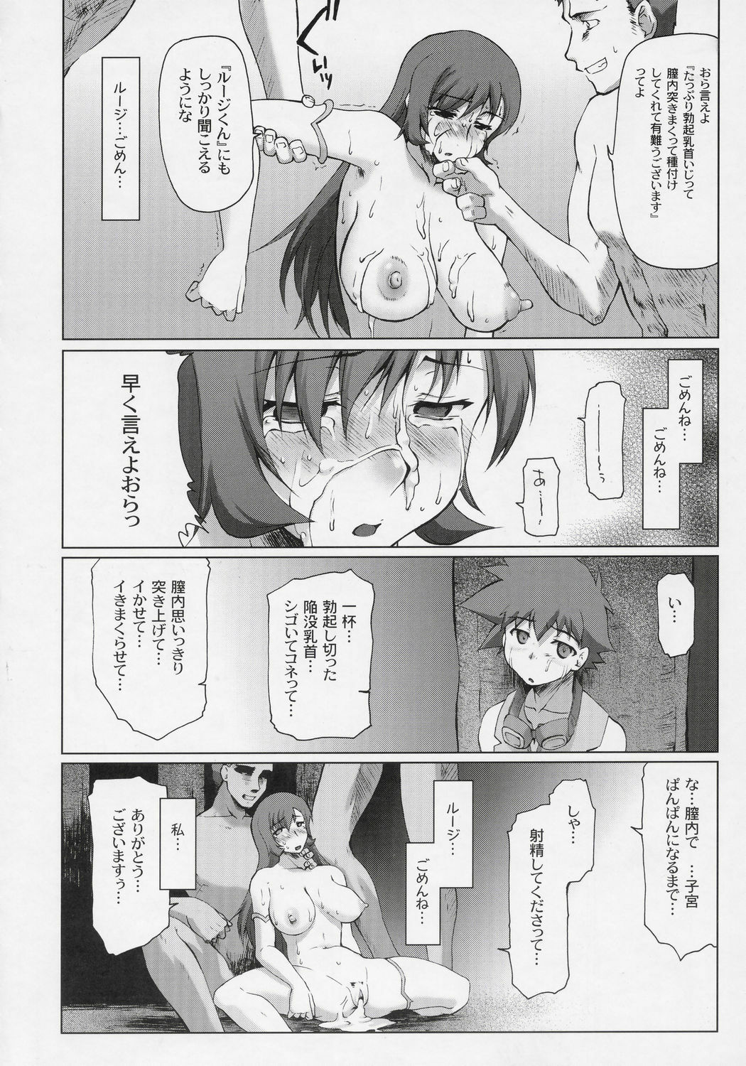 (C69) [Sago-Jou (Seura Isago)] Koto-Rin ~Kanzenban~ (Zoids Genesis) page 41 full