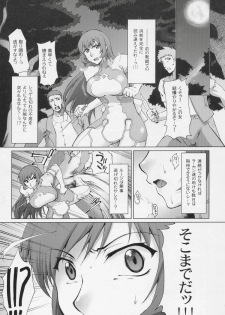 (C69) [Sago-Jou (Seura Isago)] Koto-Rin ~Kanzenban~ (Zoids Genesis) - page 2