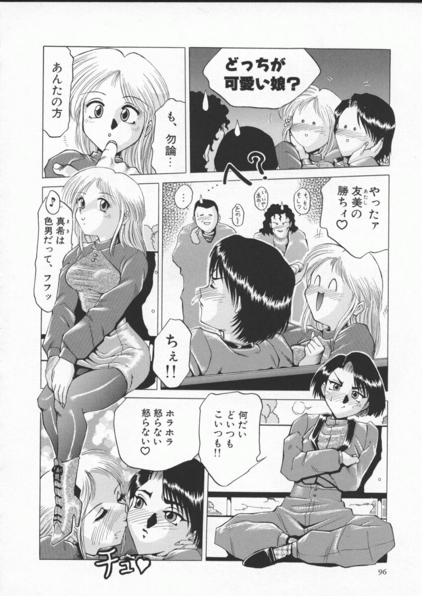 [Roy Tong-Koh] In-Ju page 100 full