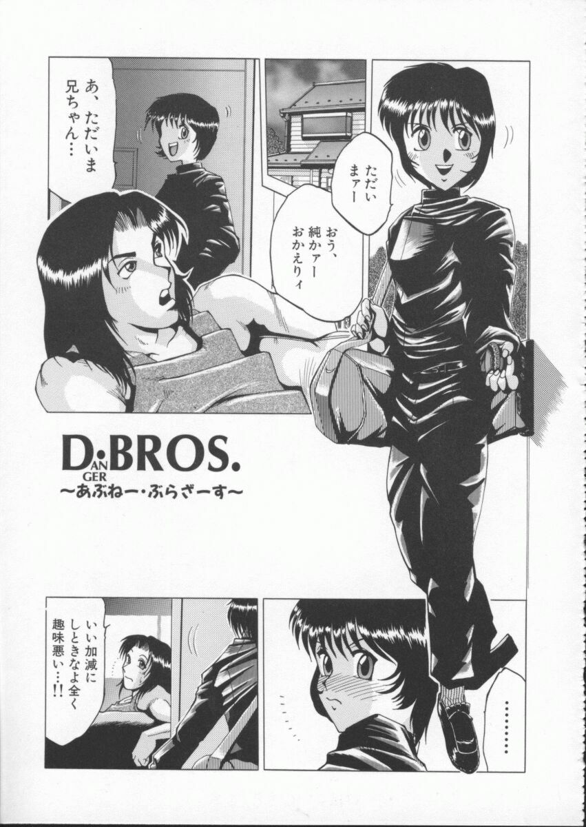 [Roy Tong-Koh] In-Ju page 107 full