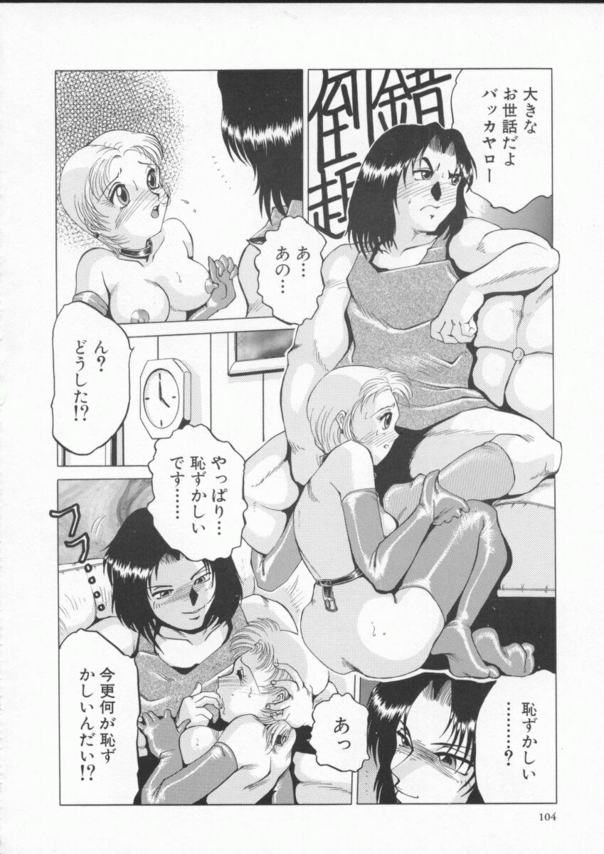 [Roy Tong-Koh] In-Ju page 108 full